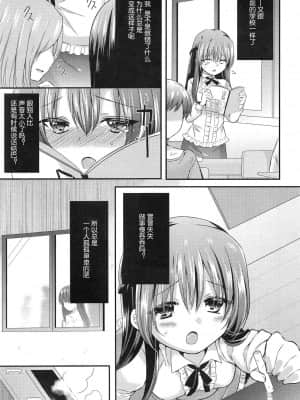 [三月さんいち] あひるの娘 [中国翻訳]_05