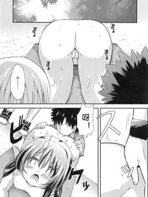 [三月さんいち] あひるの娘 [中国翻訳]_13