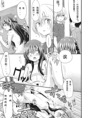 [三月さんいち] あひるの娘 [中国翻訳]_19