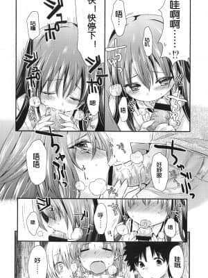 [三月さんいち] あひるの娘 [中国翻訳]_26