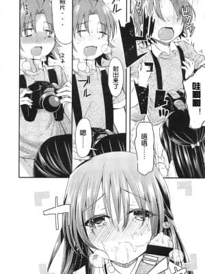 [三月さんいち] あひるの娘 [中国翻訳]_27