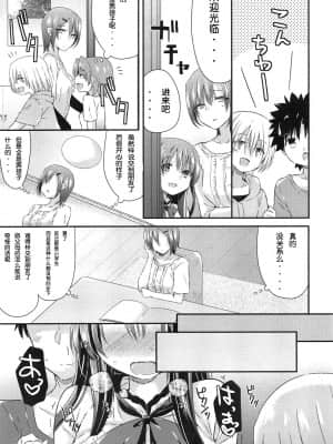 [三月さんいち] あひるの娘 [中国翻訳]_29