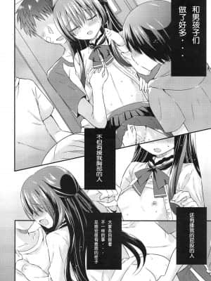 [三月さんいち] あひるの娘 [中国翻訳]_30