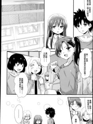 [三月さんいち] あひるの娘 [中国翻訳]_34