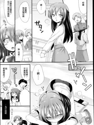 [三月さんいち] あひるの娘 [中国翻訳]_37
