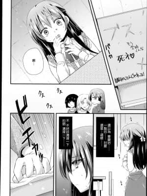 [三月さんいち] あひるの娘 [中国翻訳]_38
