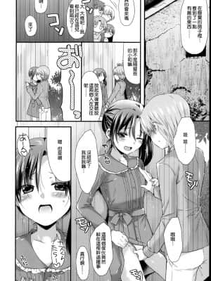 [三月さんいち] あひるの娘 [中国翻訳]_40