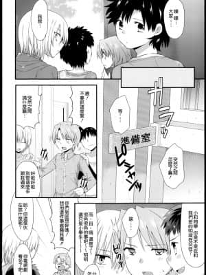 [三月さんいち] あひるの娘 [中国翻訳]_42
