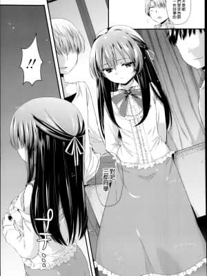 [三月さんいち] あひるの娘 [中国翻訳]_43