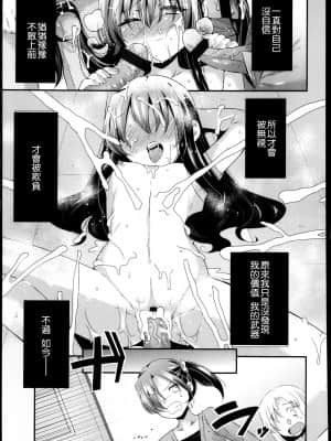 [三月さんいち] あひるの娘 [中国翻訳]_53