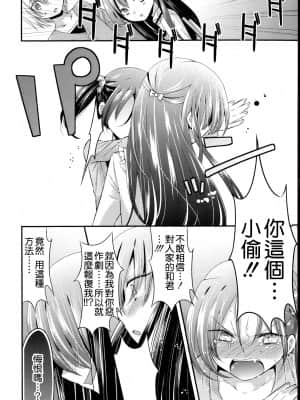 [三月さんいち] あひるの娘 [中国翻訳]_54