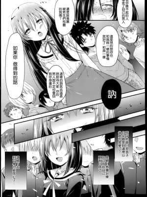 [三月さんいち] あひるの娘 [中国翻訳]_55