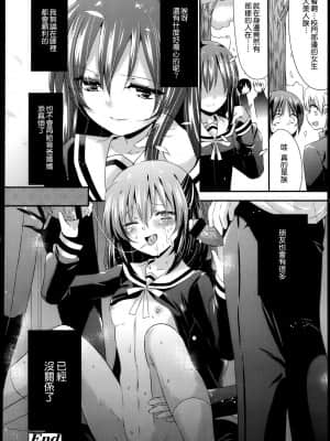 [三月さんいち] あひるの娘 [中国翻訳]_56