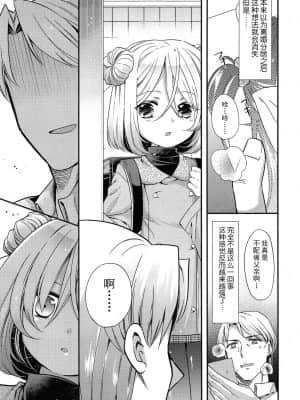 [三月さんいち] 白雪姫の憂欝 前後編 [中国翻訳]_03