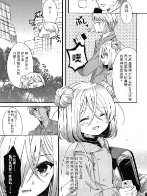 [三月さんいち] 白雪姫の憂欝 前後編 [中国翻訳]_07
