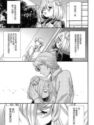 [三月さんいち] 白雪姫の憂欝 前後編 [中国翻訳]_13