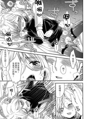 [三月さんいち] 白雪姫の憂欝 前後編 [中国翻訳]_21