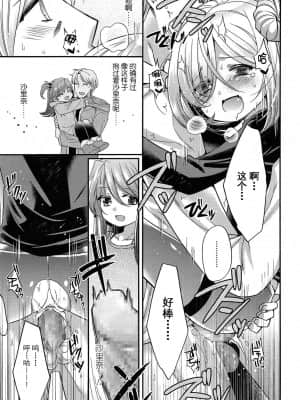 [三月さんいち] 白雪姫の憂欝 前後編 [中国翻訳]_23