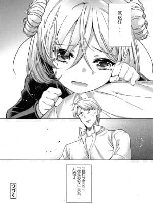 [三月さんいち] 白雪姫の憂欝 前後編 [中国翻訳]_26