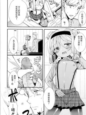 [三月さんいち] 白雪姫の憂欝 前後編 [中国翻訳]_28