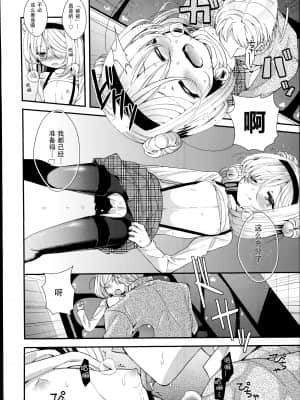[三月さんいち] 白雪姫の憂欝 前後編 [中国翻訳]_29