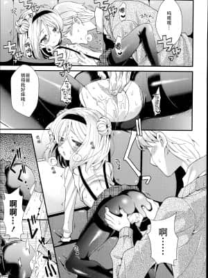 [三月さんいち] 白雪姫の憂欝 前後編 [中国翻訳]_30