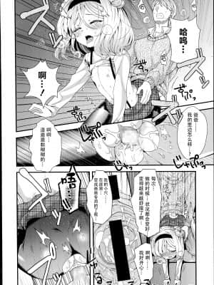 [三月さんいち] 白雪姫の憂欝 前後編 [中国翻訳]_31