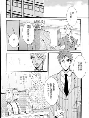 [三月さんいち] 白雪姫の憂欝 前後編 [中国翻訳]_33