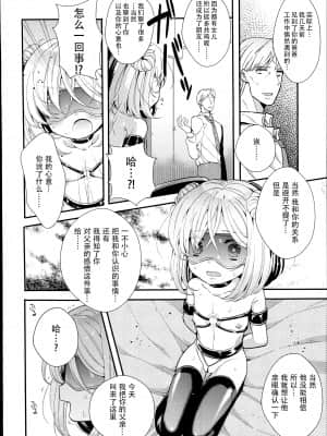 [三月さんいち] 白雪姫の憂欝 前後編 [中国翻訳]_37