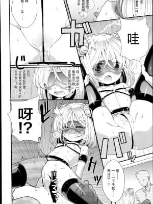 [三月さんいち] 白雪姫の憂欝 前後編 [中国翻訳]_41