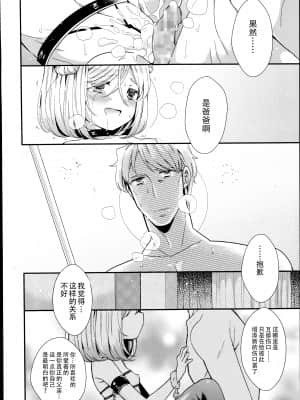 [三月さんいち] 白雪姫の憂欝 前後編 [中国翻訳]_47