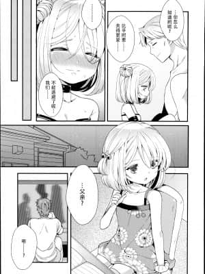 [三月さんいち] 白雪姫の憂欝 前後編 [中国翻訳]_48
