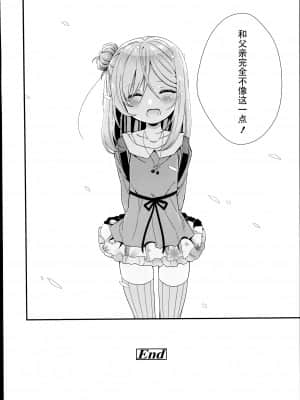 [三月さんいち] 白雪姫の憂欝 前後編 [中国翻訳]_51