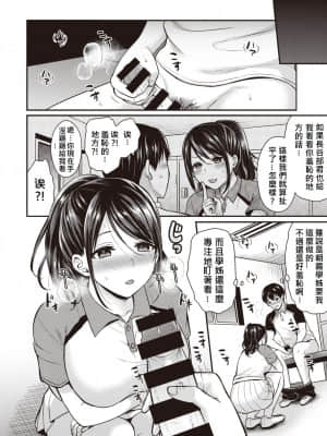 [JEN港個人漢化][ぺい] Step up_006