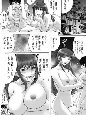 [秋乃秀文] 美姉の雫_170
