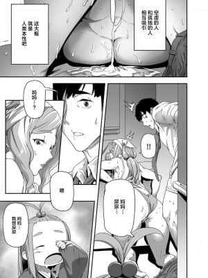 [伊翁] 望んでいた日常 (COMIC クリベロン DUMA 2021年7月号 Vol.27) [羅莎莉亞漢化]_18_93