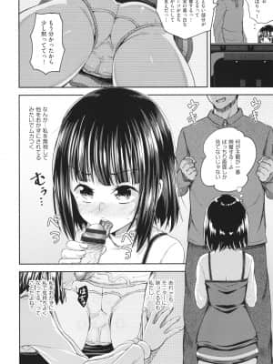 [ぽんこっちゃん] やらしい気分になるアプリ 姉と俺と妹と + イラストカード_P184