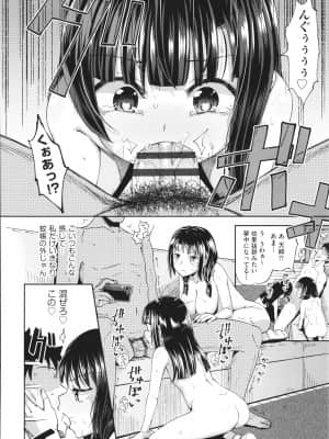 [ぽんこっちゃん] やらしい気分になるアプリ 姉と俺と妹と + イラストカード_P116