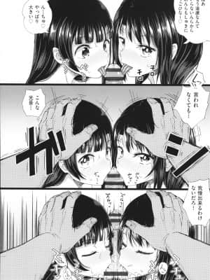 [ぽんこっちゃん] やらしい気分になるアプリ 姉と俺と妹と + イラストカード_P110