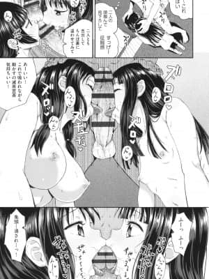 [ぽんこっちゃん] やらしい気分になるアプリ 姉と俺と妹と + イラストカード_P111