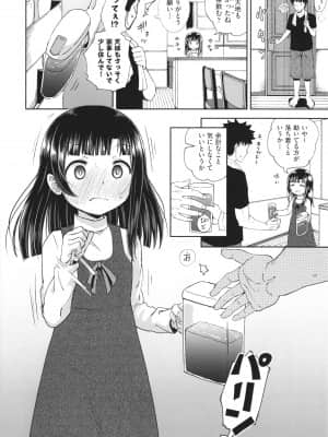 [ぽんこっちゃん] やらしい気分になるアプリ 姉と俺と妹と + イラストカード_P056