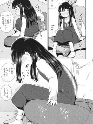[ぽんこっちゃん] やらしい気分になるアプリ 姉と俺と妹と + イラストカード_P031