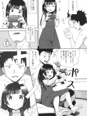 [ぽんこっちゃん] やらしい気分になるアプリ 姉と俺と妹と + イラストカード_P029