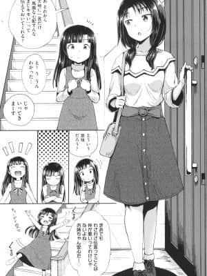 [ぽんこっちゃん] やらしい気分になるアプリ 姉と俺と妹と + イラストカード_P025
