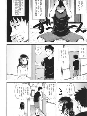 [ぽんこっちゃん] やらしい気分になるアプリ 姉と俺と妹と + イラストカード_P022