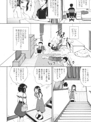 [ぽんこっちゃん] やらしい気分になるアプリ 姉と俺と妹と + イラストカード_P024