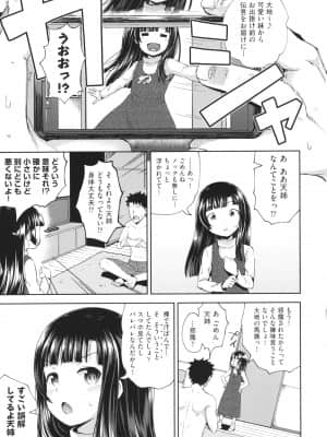 [ぽんこっちゃん] やらしい気分になるアプリ 姉と俺と妹と + イラストカード_P027