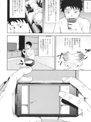 [ぽんこっちゃん] やらしい気分になるアプリ 姉と俺と妹と + イラストカード_P026