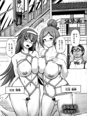 [くもえもん] カリ挿れ姦済+ イラストカード_P157