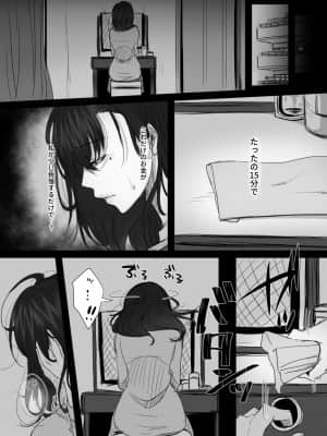[こくだかや] 15分の残業 (オリジナル)_15